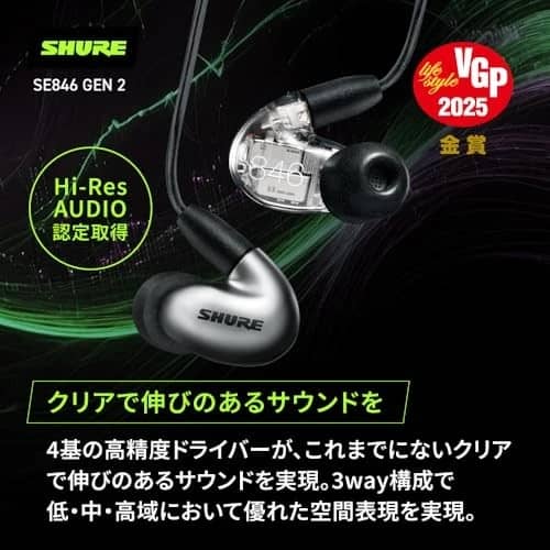 Shure SE846G2GT Headphones & Earbuds Gray New