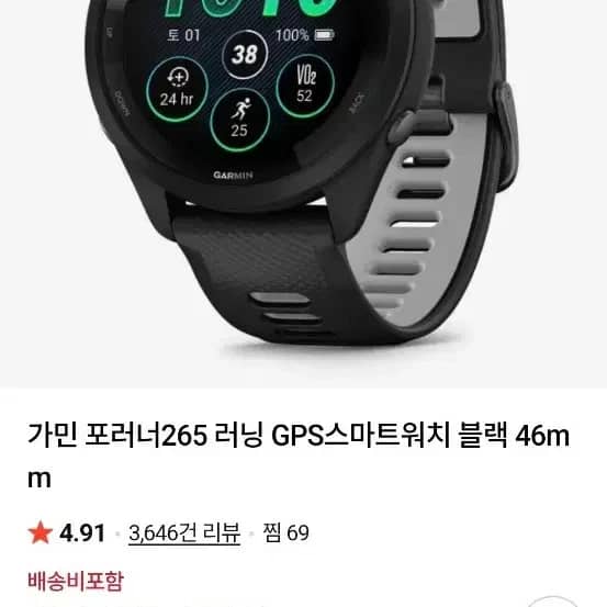 Garmin Garmin Forerunner 265 Smartwatches