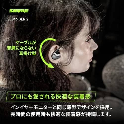 Shure SE846G2GT Headphones & Earbuds Gray New