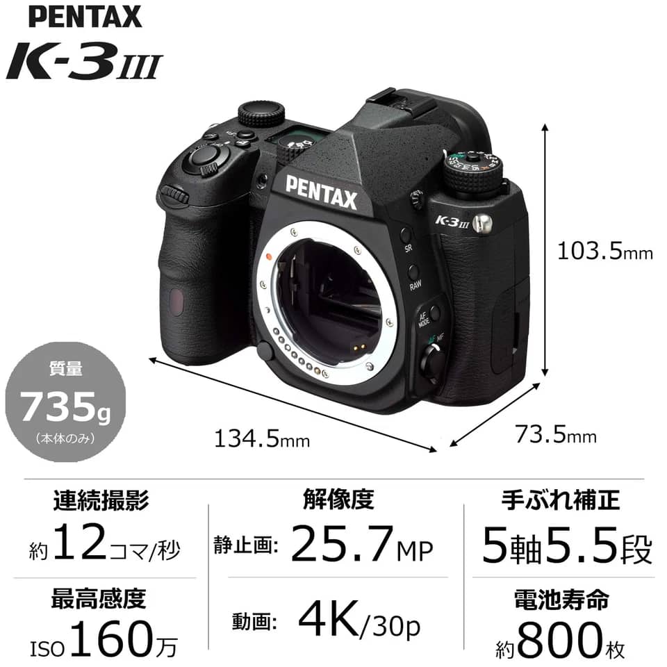 Pentax K-3 Mark III Digital Cameras