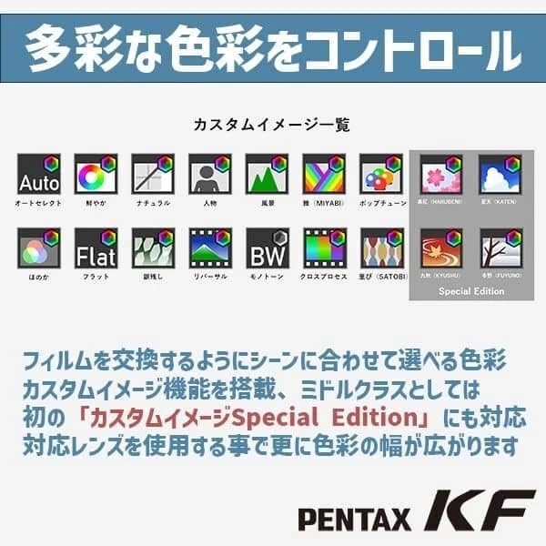 Pentax KF Digital Cameras