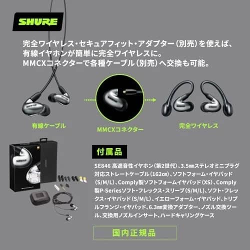 Shure SE846G2GT Headphones & Earbuds Gray New