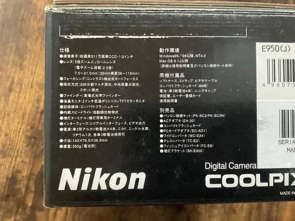 Nikon COOLPIX 950 Digital Cameras Black Used - Good Body Only