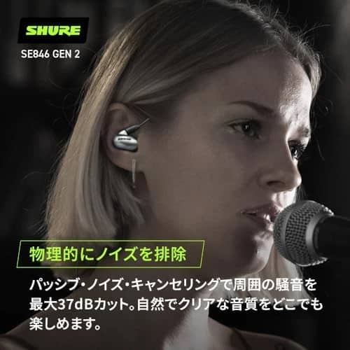 Shure SE846G2GT Headphones & Earbuds Gray New