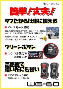 Ricoh WG 60 Digital Cameras Red New Body Only