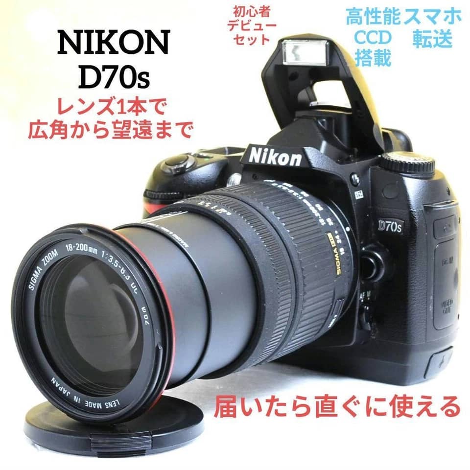 Nikon D70S Digital Cameras Black Body Only New